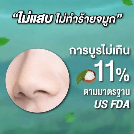 ยาดม เป๊ปเปอร์มิ้นท์ ฟิลด์ กลิ่นออริจินอล ขนาด 2 ซีซี จำนวน 12 ชิ้น_6